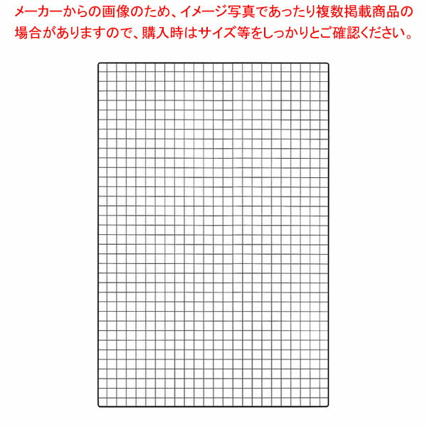 背面ネット W120cmタイプ ブラック ラテラル・ロコ用H210cm用 61-809-32-3