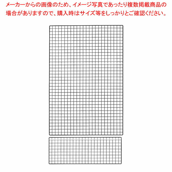 背面ネット W120cmタイプ ブラック ラテラル・ロコ用H240cm用 61-809-32-4