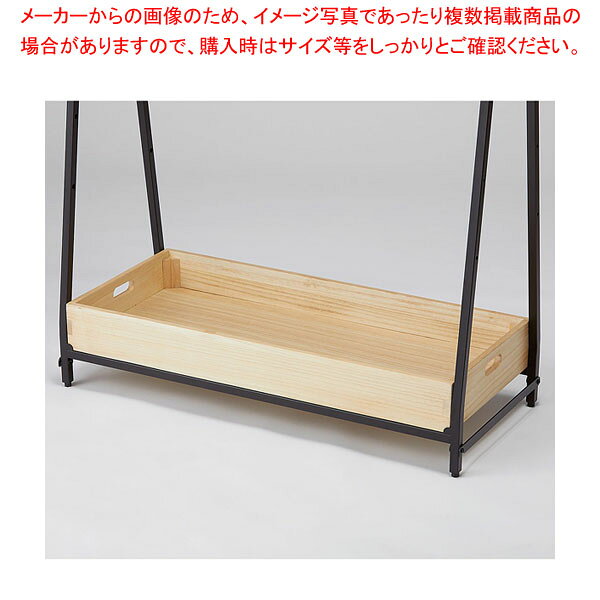 Business Products Services - マルシェ簡易フレーム用トレー棚 トレー棚:ナチュラル ブラック用底トレー棚 61-809-49-2