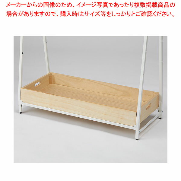 マルシェ簡易フレーム用トレー棚 トレー棚:ナチュラル ホワイト用底トレー棚 61-809-50-2