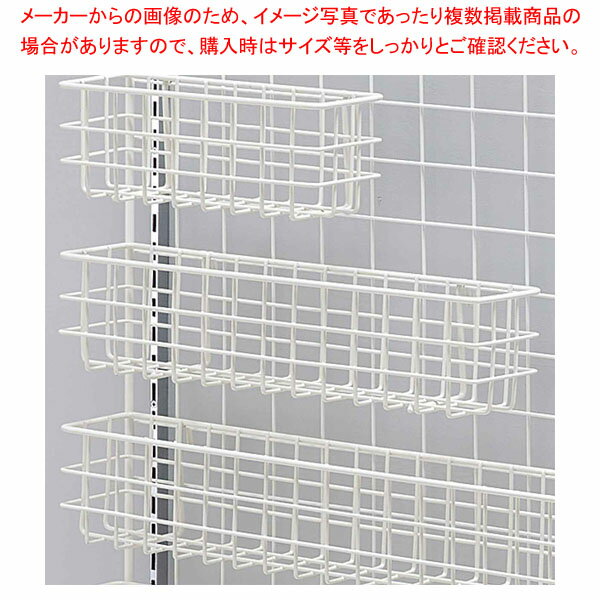 Other - ネット用薄型網カゴ ホワイト幅42cm 61-809-66-2