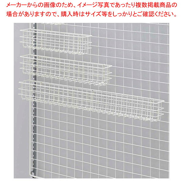 商品の仕様●ネット用網カゴ W84×D10×H10cm 白●素材:スチール製 粉体塗装●サイズ:幅84×奥行9×高さ10.2cm●上部内寸:幅83×奥行7.4×高さ9.4cm●底面内寸:幅82×奥行7.1×高さ9.4cm●ネット径:外径直径5mm ネット部分直径3mm●ネットピッチ:3cm●耐荷重:5kg※商品画像はイメージです。複数掲載写真も、商品は単品販売です。予めご了承下さい。※商品の外観写真は、製造時期により、実物とは細部が異なる場合がございます。予めご了承下さい。※色違い、寸法違いなども商品画像には含まれている事がございますが、全て別売です。ご購入の際は、必ず商品名及び商品の仕様内容をご確認下さい。※原則弊社では、お客様都合（※色違い、寸法違い、イメージ違い等）での返品交換はお断りしております。ご注文の際は、予めご了承下さい。