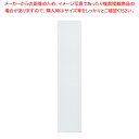 サイド有孔パネル D40cmタイプ ホワイト ラテラル・ロコ用H180cm 61-809-7-3