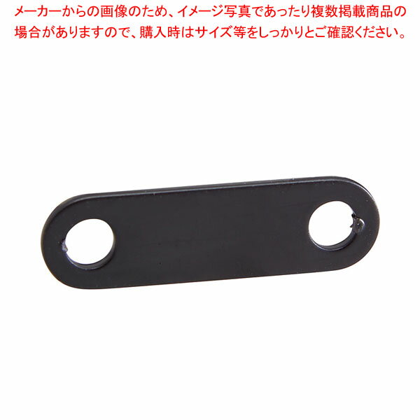 パネル取付金具 ラテラル・ロコ用サイドパネル/背面H240cm用 ブラック