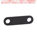 【まとめ買い10個セット品】パネル取付金具 ラテラル・ロコ用サイドパネル/背面H240cm用 ブラック