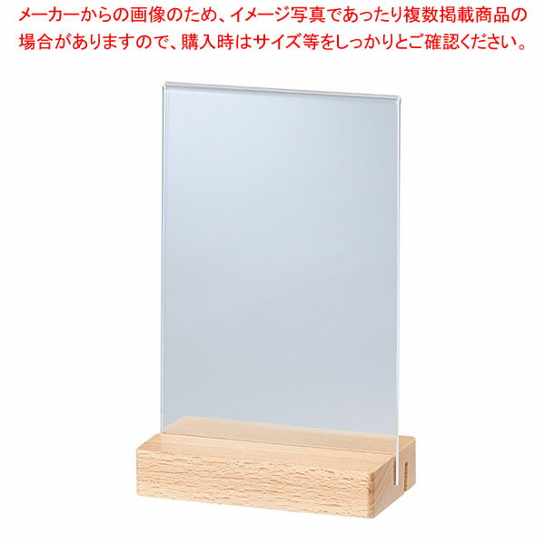 木製ベース2Wayサインホルダー A6 61-810-78-1