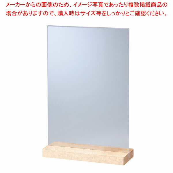 木製ベース2Wayサインホルダー A4 61-810-78-3