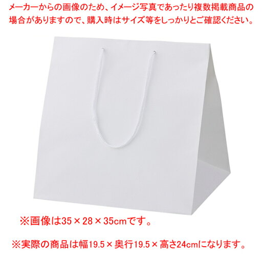 アレンジバッグ ホワイト 幅19.5×奥行19.5×高さ24cm 61-812-52-1 アレンジバッグ ホワイト 幅19.5×奥行19.5×高さ24cm 61-812-52-1