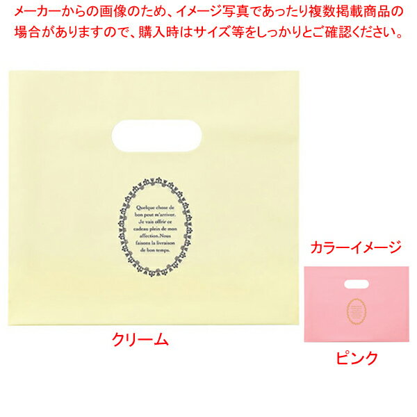 【100枚】梨地手提げポリ袋 フレンチ ピンク 幅24×高さ21×底マチ9cm 61-812-66-2