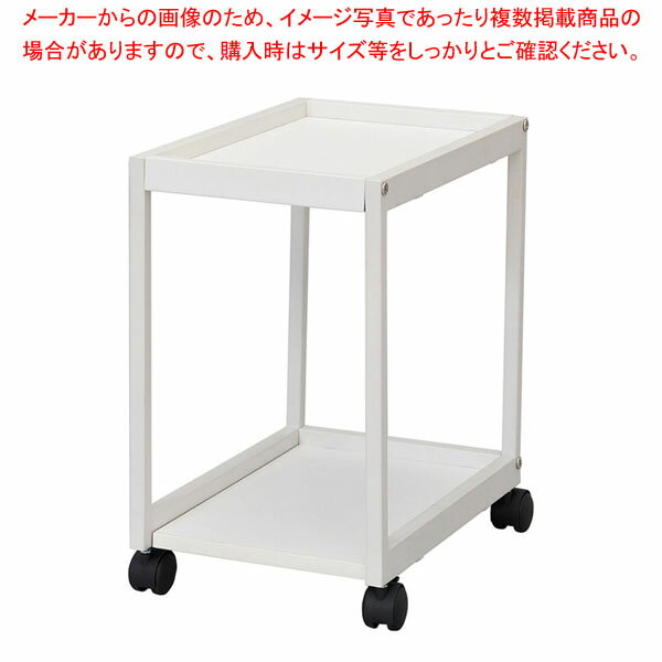 キャスター付き2段ワゴン ホワイト 61-812-86-1