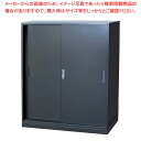 スチール製書庫(下置き用)ブラック 高さ111cm スチール引戸 61-813-11-3