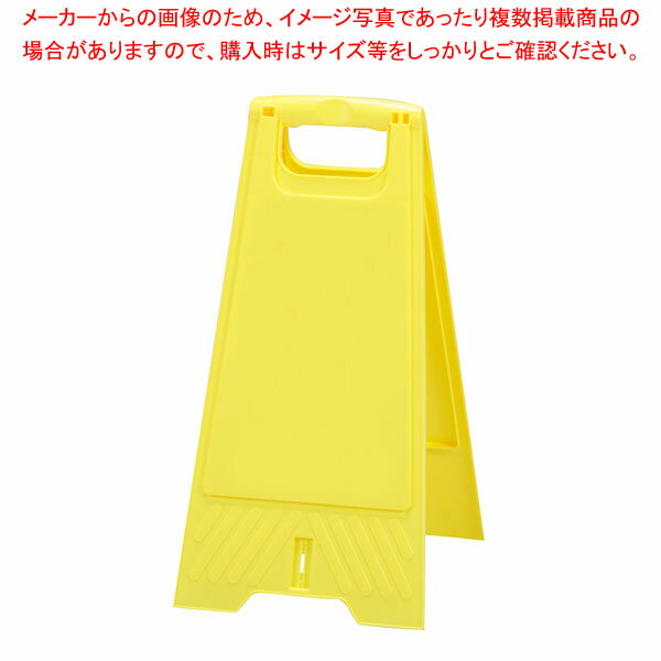 折りたたみ式スタンドサイン 無地 61-813-45-1