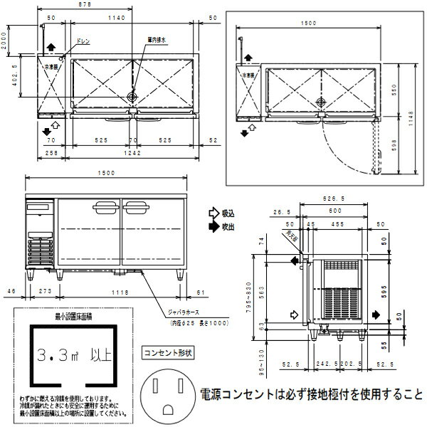 フクシマガリレイ ヨコ型LRシリーズ 冷蔵庫 幅1500×奥行600×高さ800 LRC-150RM【メーカー直送/後払い決済不可】【 PFS SALE 】
