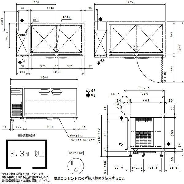 厨房卸問屋 名調のフクシマガリレイ ヨコ型LRシリーズ 冷蔵庫 幅1500×奥行750×高さ800 LRW-150RM【メーカー直送/後払い決済不可】【 PFS SALE 】｜アングル3