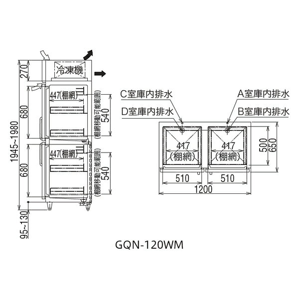 【予約販売受付中/納期要相談】フクシマガリレイ 超鮮度高湿庫 タテ型 GQN-120WM1【 冷蔵庫 縦型 恒温 高湿庫 保存 恒温庫 高湿 業務用冷蔵庫 恒温機 食材庫 野菜 縦型冷蔵庫 肉の鮮度 】【 メーカー直送/後払い決済不可 】【 PFS SALE 】