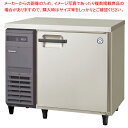 フクシマガリレイ コールドテーブル冷蔵庫 ヨコ型 LCW-090RM2【 業務用冷蔵庫 横型冷蔵庫 台下冷蔵庫 コールドテーブル 冷蔵庫業務用 横型冷蔵庫業務用...