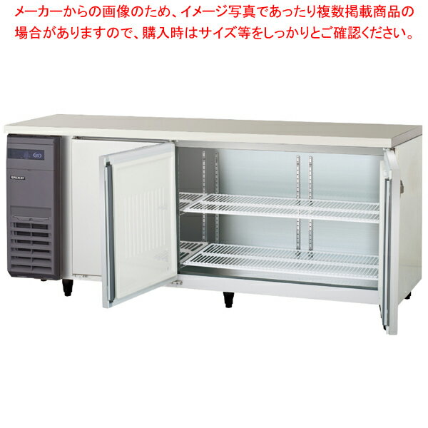 フクシマガリレイ コールドテーブル冷蔵庫 ヨコ型 LCW-180RM2-F【 業務用冷蔵庫 横型 冷蔵庫 台下冷蔵庫 コールドテーブル 冷蔵庫 業務用横型冷蔵庫 冷蔵コールドテーブル 台下】【メーカー直送/後払い決済不可】