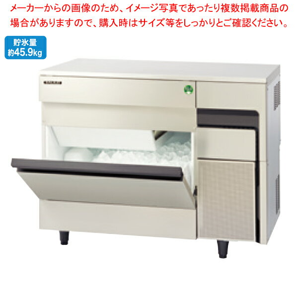 【6/22 20時から!エントリーでポイント5倍!!】フクシマガリレイ 自動製氷機 キューブアイス(アンダーカウンター)75kgタイプ 1000×600×800 製氷機 業務用製氷器 業務用 キッチンカー カフェ 飲食店 自動 キューブアイス製氷機 キューブアイスメーカー