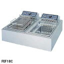 フジマック 業務用電気フライヤー 卓上タイプ FEF18C W850×D688×H215【メーカー直送/後払い決済不可】【 業務用 からあげ 天ぷら 揚げ物 フライドポテト 電気揚げ物器 とんかつ】