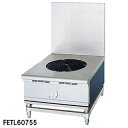 フジマック 業務用電気ローレンジ FETL60753 W600×D750×H450【 業務用 】【 メーカー直送/後払い決済不可 】