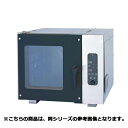 フジマック コンパクトコンベクションオーブン FECS787482【 メーカー直送/代引不可 】