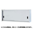 フジマック 吊戸棚(コロナシリーズ) FHCS12356 【 メーカー直送/代引不可 】(3)