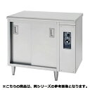 フジマック ディッシュウォーマーテーブル FHTA1290 【 メーカー直送/代引不可 】
