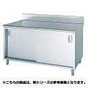 フジマック 台下戸棚(スタンダードシリーズ) FTCA1890 【 メーカー直送/代引不可 】