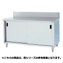 フジマック 台下戸棚(コロナシリーズ・スイング扉タイプ) FTSS1545R 【 メーカー直送/代引不可 】