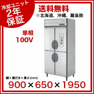楽天市場】 厨房機器 > 厨房機器 > 業務用冷蔵庫 > 縦型冷凍 楽天市場】 厨房機器 > 厨房機器 > 業務用冷蔵庫 > 縦型冷凍