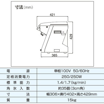 【 名調だけの特典 2年保証 】かき氷機 業務用 電動 初雪 キューブアイススライサー HC-S32A【 カキ氷器 かき氷器 カキ氷機 電動かき氷機 業務用かき氷機 】