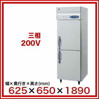ホシザキ 冷蔵庫 HR-63ZT3【 メーカー直送/後払い決済不可 】