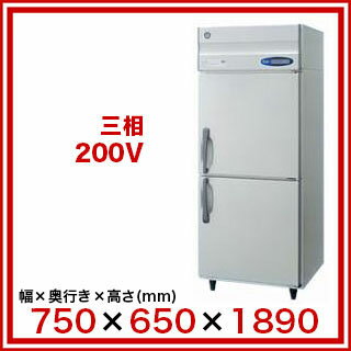ホシザキ 冷蔵庫 HR-75ZT3【 メーカー直送/後払い決済不可 】