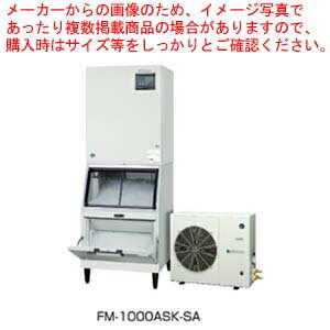 商品の仕様●機種名：FM-1000ASK-SA●電源：三相200V 50/60Hz 9.9kVA(28.6A)●電流：運転電流12.0/9.5A、電動機定格電流11.8/9.3A、始動電流105/105A●消費電力：電動機消費電力 2710/3010W、電熱装置定格消費電力 38W、製氷時消費電力 2750/3050W●製氷能力：・約960/1025kg/日(周囲温20度 水温15度 50/60Hz) ・約760/820kg/日(周囲温30度 水温25度 50/60Hz)●氷の形状：フレーク状氷片●貯氷量：・自然落下時貯氷量/約90kg ・最大ストック量/約120kg●外形寸法：幅700×奥行790×高さ1960mm●製氷方式：製氷筒内氷膜式(フレークタイプ)●圧縮機：全密閉形●凝縮器：フィン・チューブ形強制空冷式●製品質量：179kg※商品画像はイメージです。複数掲載写真も、商品は単品販売です。予めご了承下さい。※商品の外観写真は、製造時期により、実物とは細部が異なる場合がございます。予めご了承下さい。※色違い、寸法違いなども商品画像には含まれている事がございますが、全て別売です。ご購入の際は、必ず商品名及び商品の仕様内容をご確認下さい。※原則弊社では、お客様都合（※色違い、寸法違い、イメージ違い等）での返品交換はお断りしております。ご注文の際は、予めご了承下さい。