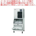 ホシザキフレークアイスメーカー スタックオンタイプ FM-550AK-1-SA