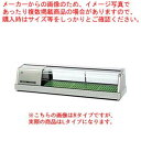 ホシザキ恒温高湿ネタケース FNC-120BS-L ステンレス