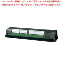 ホシザキ恒温高湿ネタケース FNC-150B-L ブラック