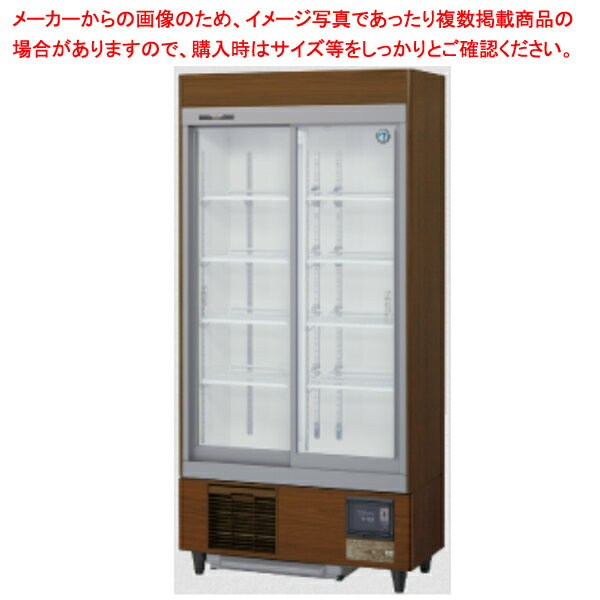 ホシザキ リーチイン冷蔵ショーケース ユニット下置き RSCシリーズ スライド扉 RSC-90ET-B