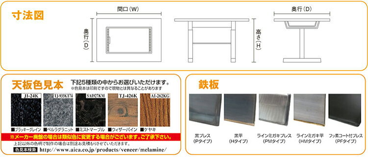 お好み焼きテーブル 落としフタ付 IM-1150HM-OF ケヤキ 12A・13A(都市ガス)【業務用 テーブル お好み焼き 蓋 イトモク 焼き物器 焼台 ガスグリドル 鉄板焼き器】【受注生産:納期3ヶ月程】 2
