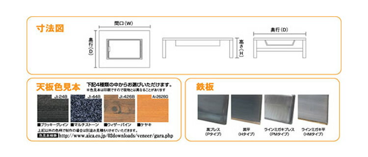 お好み焼きテーブル 掘こたつ仕様 IM-6150H ケヤキ LPG(プロパンガス)【 お好み焼きテーブル イトモク 焼き物器 焼台 ガスグリドル 鉄板焼き器 鉄板焼き機 業務用 】【 メーカー直送/後払い決済不可 】 【 受注生産:納期3ヶ月程 】