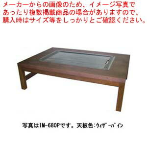 楽天市場】お好み焼き 鉄板 テーブルの通販 楽天市場】お好み焼き 鉄板 テーブルの通販