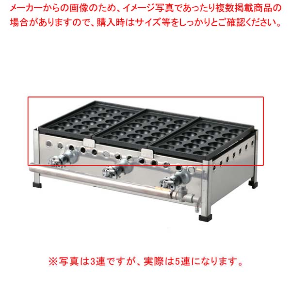 たこ焼 18穴／鉄鋳物 185SH (都市ガス)