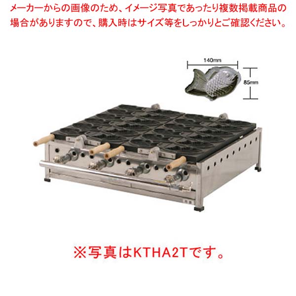 商品の仕様外形寸法：開口（w）974×奥行（D）452×高さ（H）200ガス消費量：都市(kcal)15847ガス接続口：都市13上記奥行寸法はガス管を含みません。ガス管寸法は120です。KTHA4T、別途木枠梱包費が必要です。※商品画像はイメージです。複数掲載写真も、商品は単品販売です。予めご了承下さい。※商品の外観写真は、製造時期により、実物とは細部が異なる場合がございます。予めご了承下さい。※色違い、寸法違いなども商品画像には含まれている事がございますが、全て別売です。ご購入の際は、必ず商品名及び商品の仕様内容をご確認下さい。※原則弊社では、お客様都合（※色違い、寸法違い、イメージ違い等）での返品交換はお断りしております。ご注文の際は、予めご了承下さい。