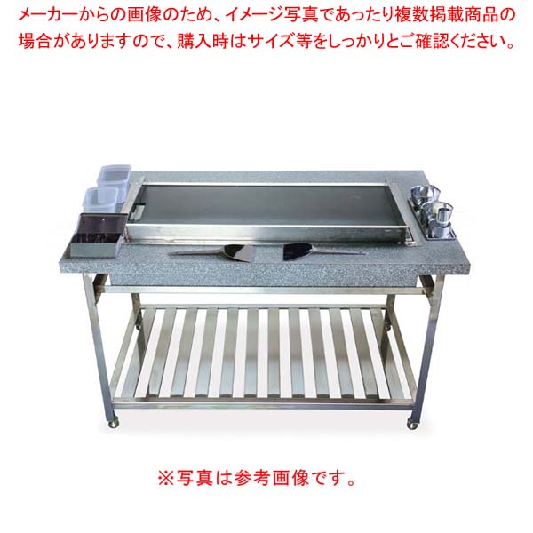 ガス式カウンターグリドル KTYH1200 (都市ガス)
