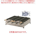 たい焼 MTHA4T (都市ガス)