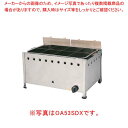 おでん OA45SDX (都市ガス)
