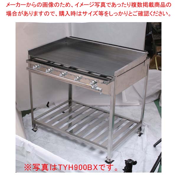 グリドル TYH600ABX (プロパンガス)