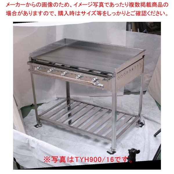 グリドル TYH750/19 (都市ガス)