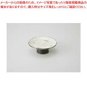 スーパーSALE限定!\エントリーでポイント5倍!/和食器 粉引印花紋 高台皿 37Y028-08 まごころ第37集 【卸問屋名調 おしゃれ 食器 テーブルウェア 業務用 居酒屋 レストラン 喫茶店 ホテル 家庭用】