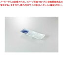 【6/22 20時から!エントリーでポイント5倍!!】和食器 コワケブルー 2ッ仕切 37F371-12 まごころ第37集 【キャンセル/返品不可】【ECJ】